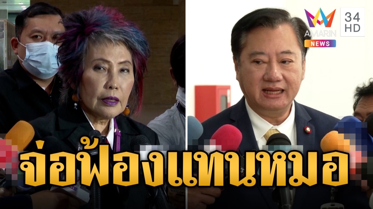 เปิดใจ หมอพรทิพย์ ไม่ฟ้องหนุ่มไล่ออกจากร้านอาหาร สมชาย จ่อร่างคำฟ้องเอาผิด หนุ่มคุกคาม