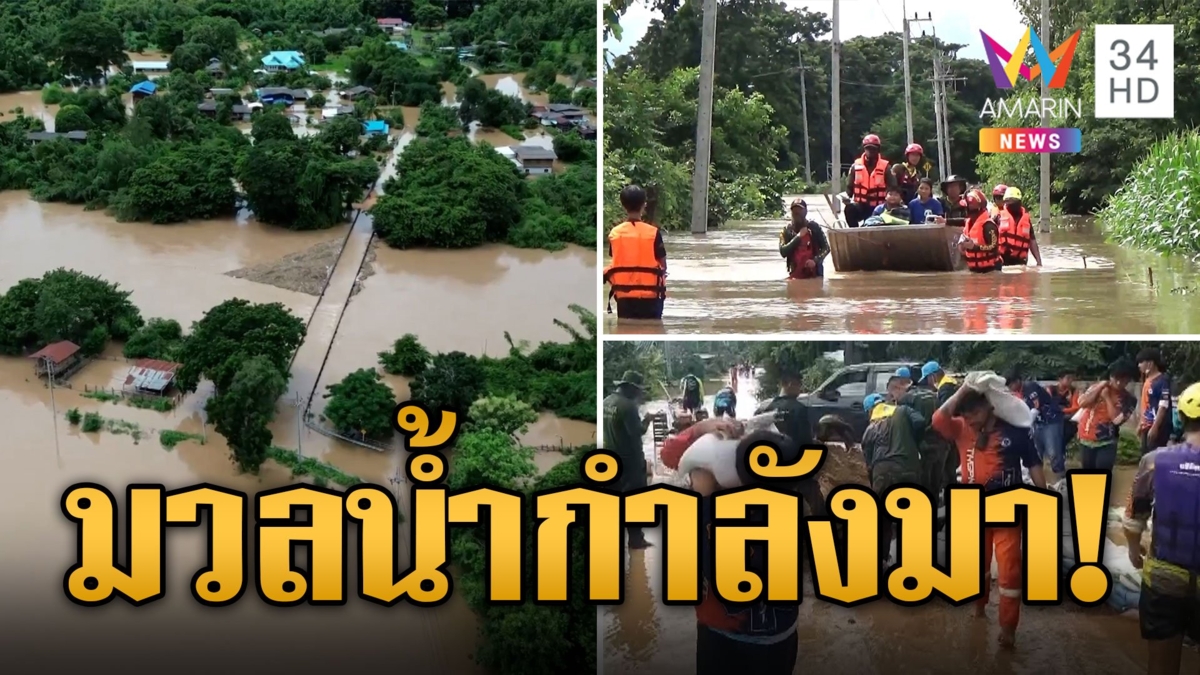 กู้ภัยเร่งช่วยเด็ก-คนแก่ ติดน้ำท่วมลำปาง