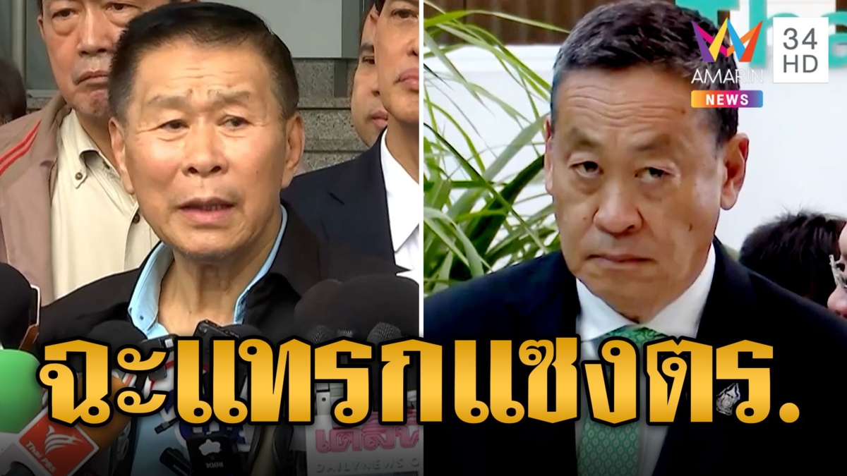 "เสรีพิศุทธ์" ร้อง ป.ป.ช.เอาผิด "เศรษฐา-ก.ตร." ปมแต่งตั้ง "บิ๊กต่อ" นั่ง ผบ.ตร.อาวุโสน้อยข้ามหัว