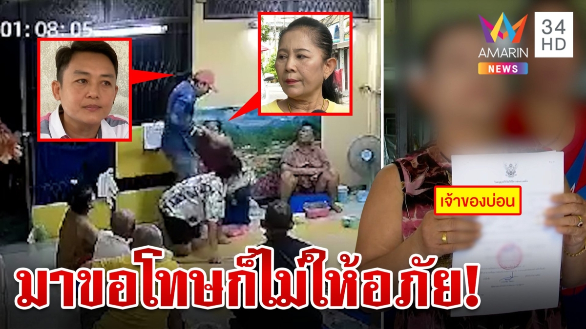 เดือด!สาวทอมบุกซัดป้ากลางวงไพ่ข้องใจเก่งลับหลังคู่กรณีสวนเอาผิดเต็มที่