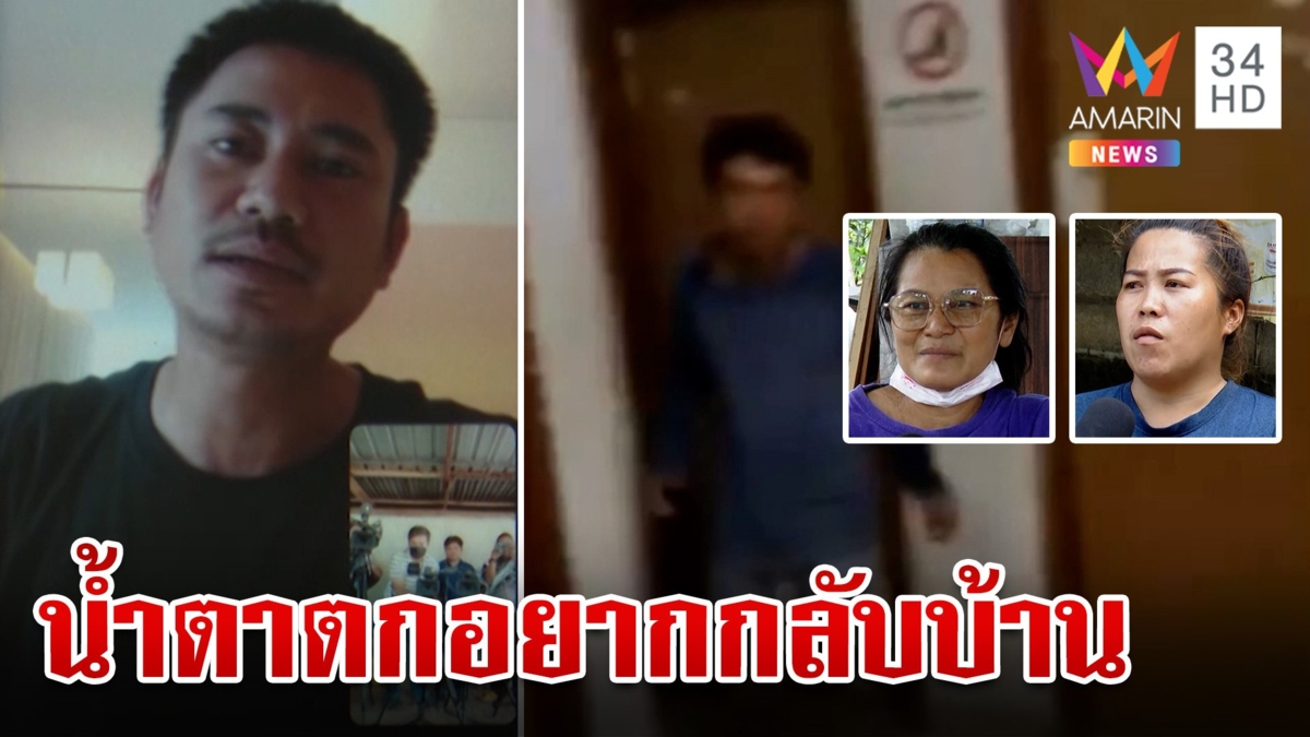 จุกอกนาทีคนไทยโดนคมกระสุนฮามาส หนุ่มโฮเหมือนตายทั้งเป็นเห็นเพื่อนถูกฆ่า