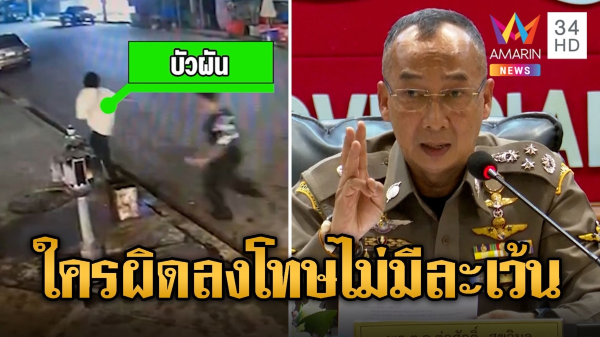 บิ๊กต่อ ลั่นคดีเด็กนรก ใครผิดลงโทษไม่มีละเว้น