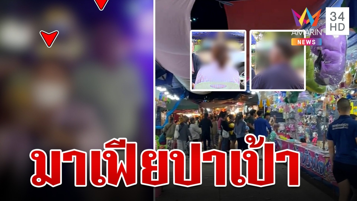 งานกระเทียมโดนกระทืบ พ่อค้าปาเป้ารุมยำนักข่าว แถมตามไปขู่ถึงโรงพัก