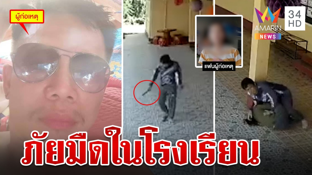 ครูสาวเข้าเวรคนเดียว ถูกทาสยาขี้คุกบุกปล้ำ ทำร้ายเจ็บสาหัส