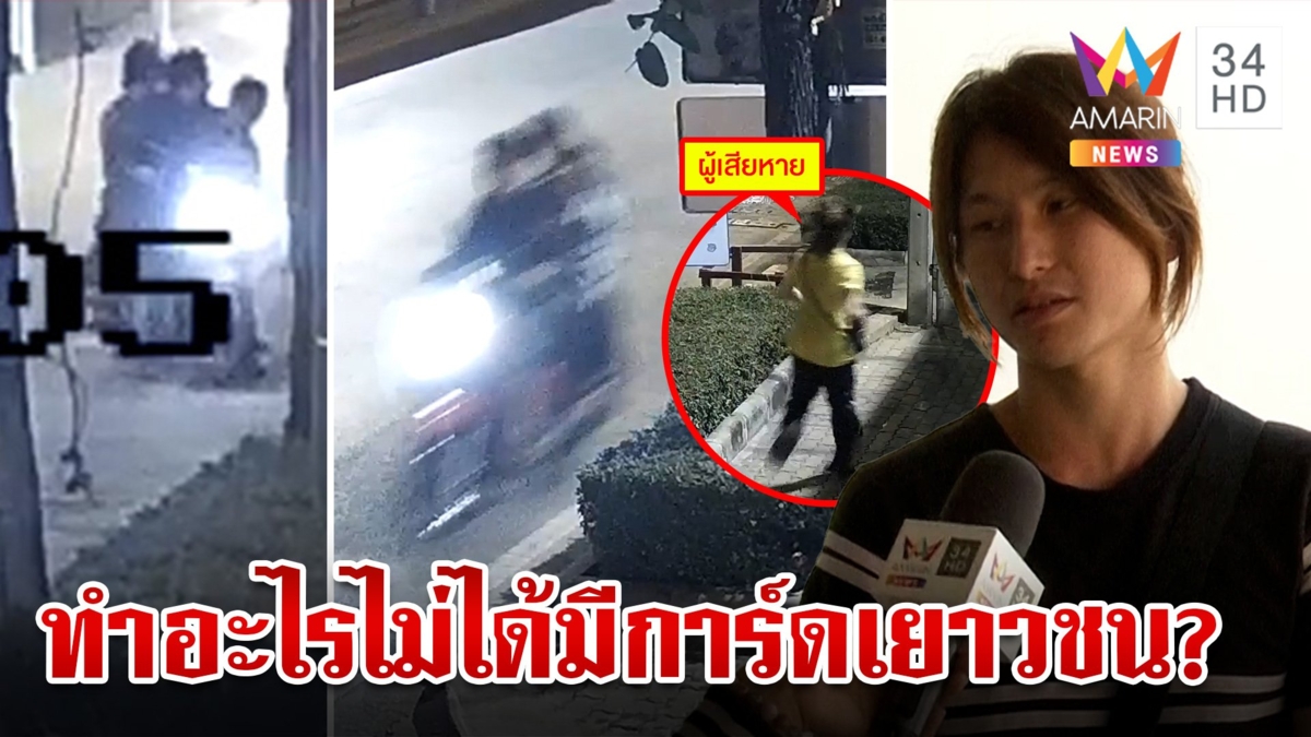 แก๊งโจ๋เมายาไล่ฟันคนเดินถนน ตำรวจจับปรับ 300 ก่อนปล่อยตัวเพราะเป็น "เยาวชน"