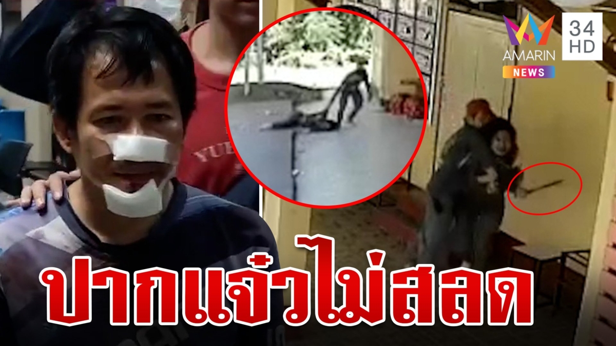 โฉมหน้าเดนคุกทำร้ายครูสาวหมายทำมิดีมิร้าย ญาติครูเผยได้มันพูดไม่กลัวคุก วงจรปิดชัดขนาดนี้เมียยังไม่เชื่อผัวทำ