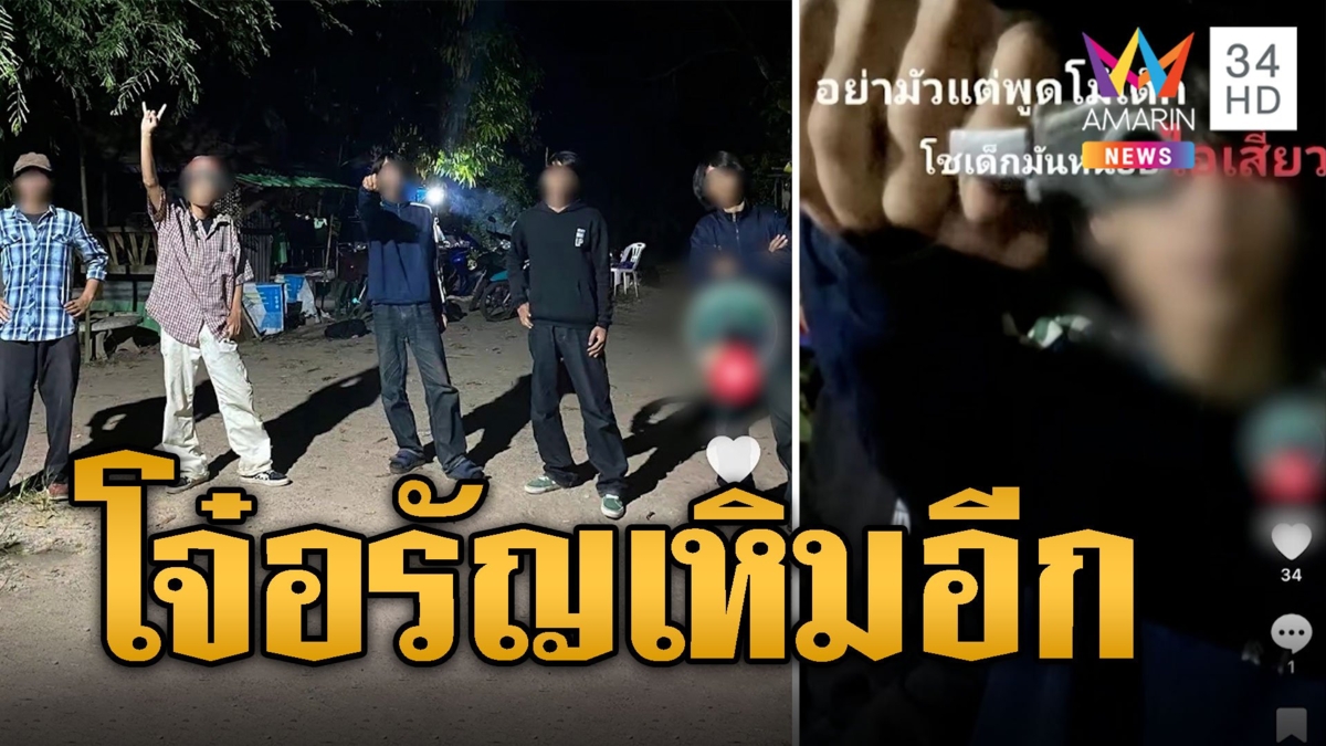 โจ๋อรัญประกาศศักดาอีก "กัน -หนุ่ม กรรชัย" ช่วย 6 หมื่นงานศพป้าบัวผัน