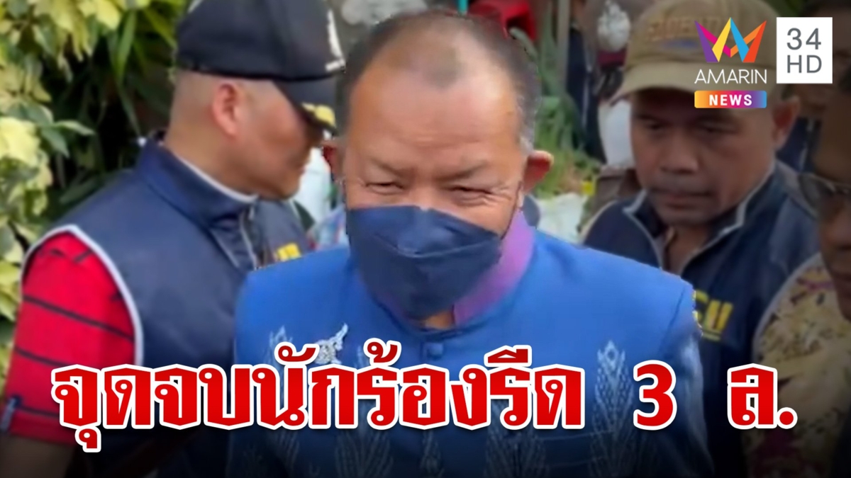 นาทีรวบ "ศรีสุวรรณ" พร้อมพวกร่วมตบทรัพย์อธิบดี ชู้ 2 นิ้วโวยลั่นโดนแกล้ง