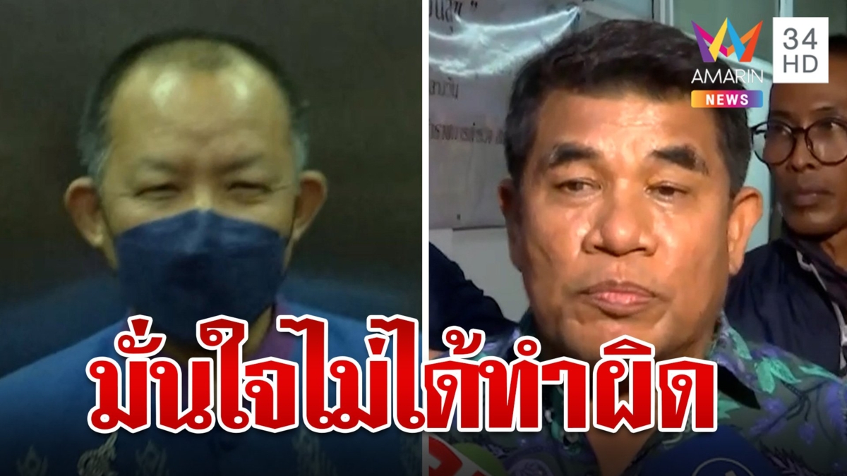 หลักฐานมัดพี่ศรีร่วมพวกรีด 3 ล้าน "เจ๋ง ดอกจิก" โผล่ให้เค้นเปิดปากบริสุทธิ์