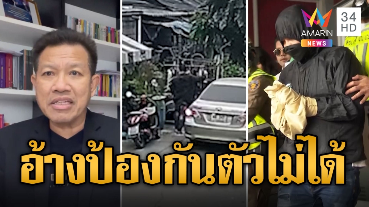 ดาบแป๊ะ ลั่นยิงไรเดอร์ดับป้องกันตัว ทนายเดชาชี้ตร.ผิดโดยเจตนา