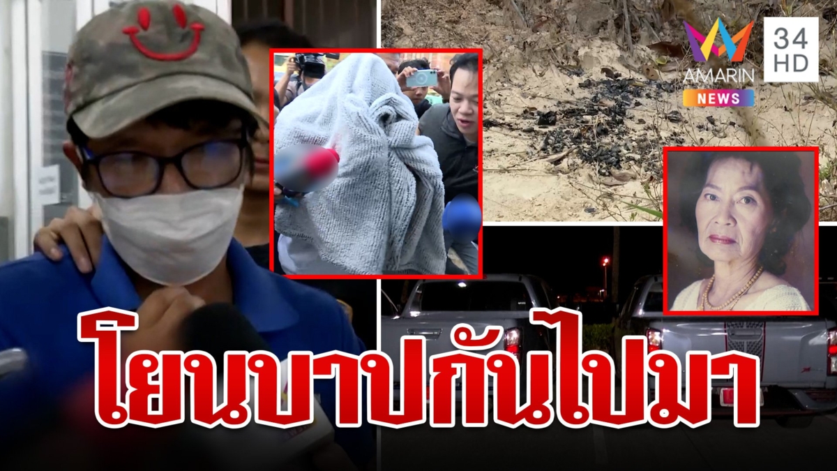 เจ๊โหดปากแข็งโยนบาปสมุนรัดคอฆ่า "เจ๊ม่วย" ไอ้กฤษฎ์แค้นซัดขี้โกหก