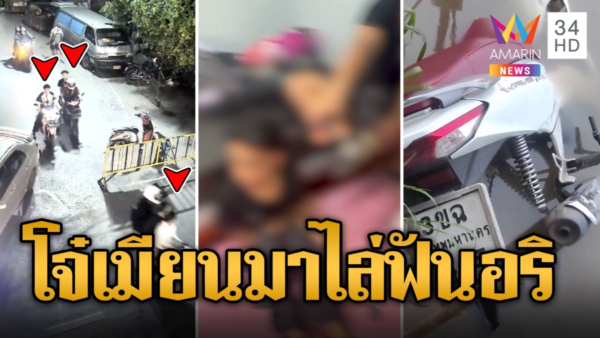 บุกรวบโจ๋เมียนมา ไล่ฟันอริทุบรถโยนทิ้งน้ำ โดนหนักพยามฆ่า