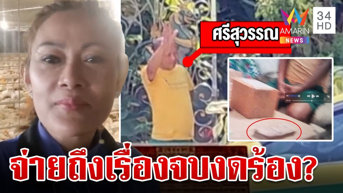 สาวเที่ยวงานหมอลำถูกยิงเจาะหัวที่แท้ฝีมือแฟน พ่อยกมือไหว้ขอโทษแทนลูก