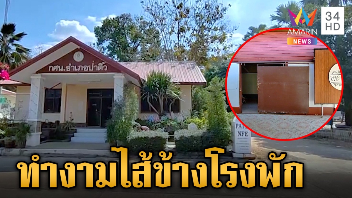 สุดต่ำตม! ตำรวจป่าติ้วย่ำยีเด็ก ม.5 ข้างโรงพัก หลังเด็กไม่มีเงินจ่ายค่าปรับใบขับขี่