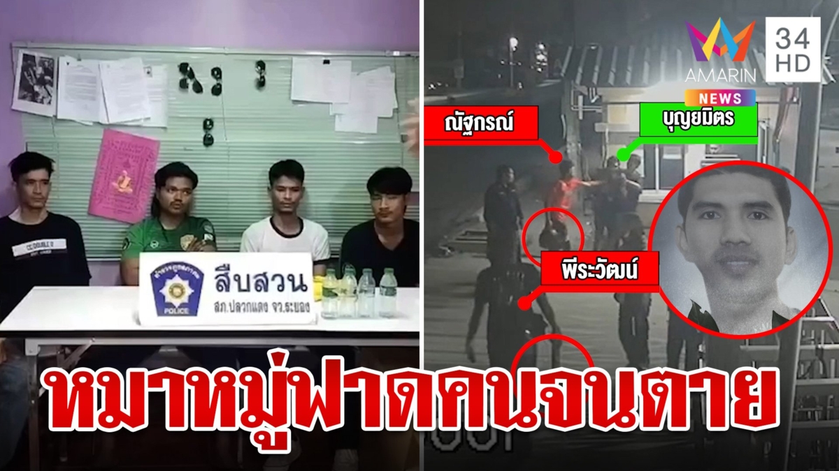 เหี้ยมรุมทืบพ่อค้าน้ำท่อมตายแค้นถูกแจกกล้วย แม่ซัดลูกคนดีไม่ระรานใคร