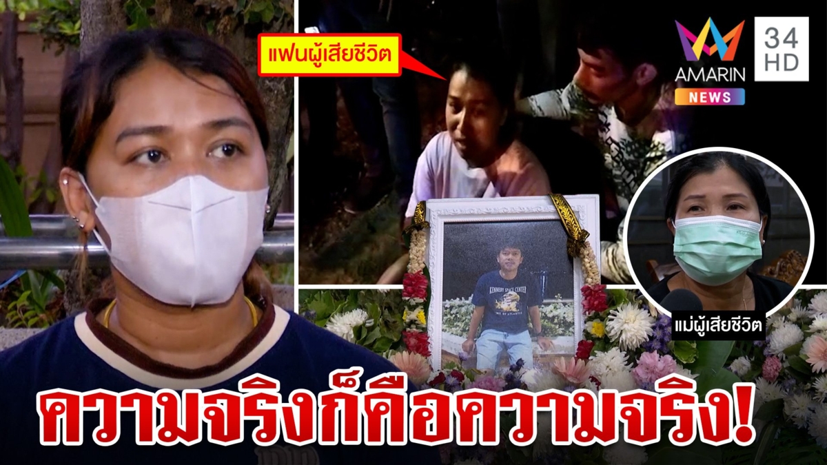 สาวพรโต้ครหาบงการ"ช่างกิต"ฆ่าผัว รหัสรักโผล่มัดซี้ชาย แม่ลากไส้บี้ขอเงินประกัน