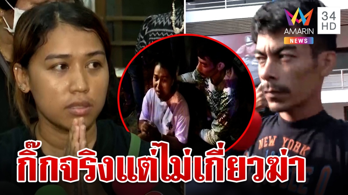 สิ้นเสียงสวดวันสุดท้าย วรรณพรสารภาพแอบกิ๊กช่างกิต แต่ไม่รู้ไม่เห็นแผนอุ้มฆ่า