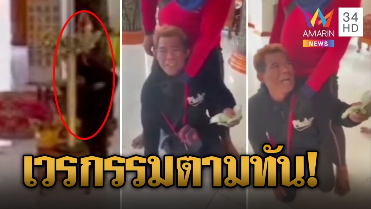 เวรกรรมติดจรวด! โจรย่องขโมยตู้บริจาค หลวงพ่อนั่งส่องบุกตะครุบตัวคาโบสถ์