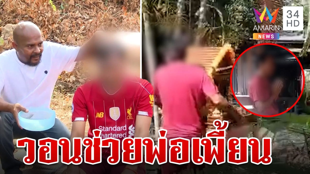 สาวร้องหมอปลาช่วยด้วย พ่อเพี้ยนหลังตั้งศาลบูชาพ่อปู่ สวดภาษาเทพ แลบลิ้นปลิ้นตา