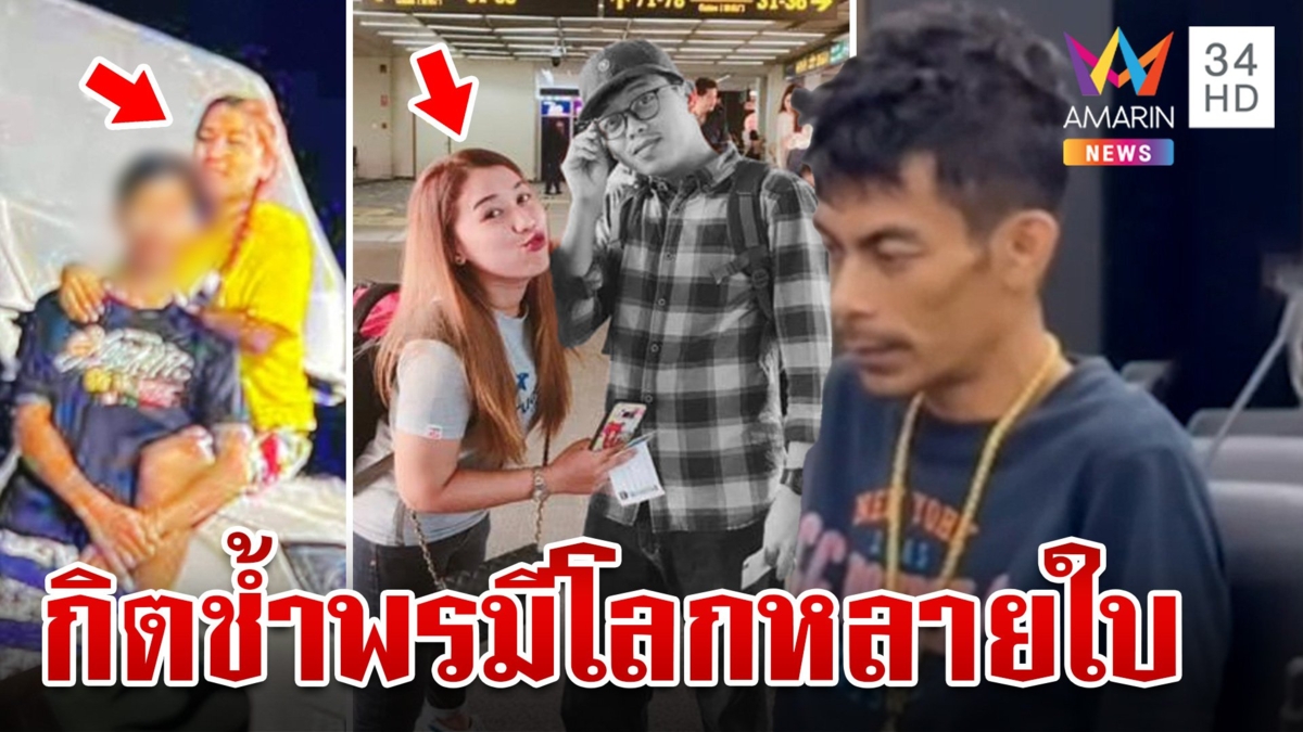 แก๊งเก๋งแดงเครียดถ้วนหน้าพัวพันคดีอุ้มฆ่า ด้าน "ช่างกิต" พรั่งพรูความในใจหลังรู้ "พร" มีโลกหลายใบ