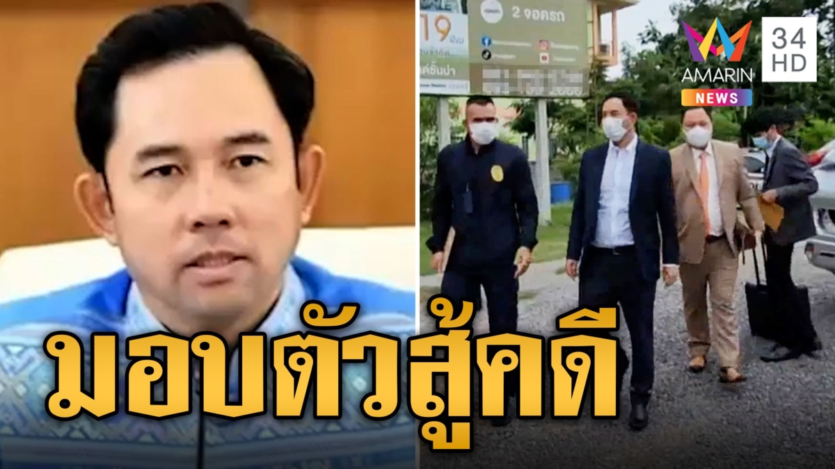 ตม.รวบ 'อิทธิพล คุณปลื้ม' ส่งศาลคดีสร้างคอนโดวอเตอร์ฟรอนท์ฯ ศาลให้ประกันตัว 1.2 แสน