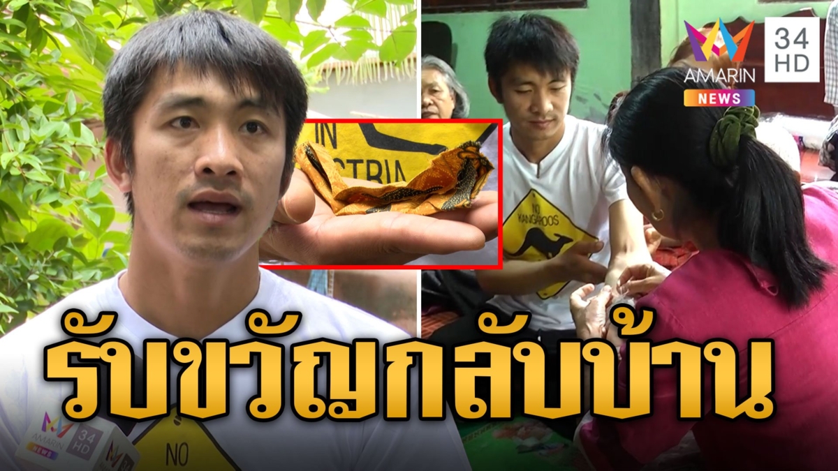 หนุ่มเปิดของขลังชายผ้าถุงแม่ ระเบิดลงหน้าครอบครัวเข้ามาในหัวเอาชีวิตรอดสงครามอิสราเอล