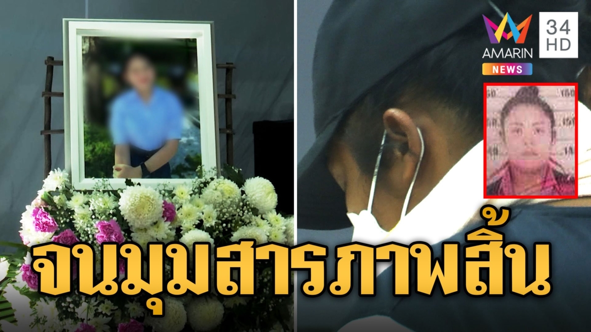 "ดอกแก้ว" เปิดปากสารภาพเปิดบัญชีม้า แก๊งขายมือถือทิพย์ ทำนักเรียน ม.6 ลาโลก