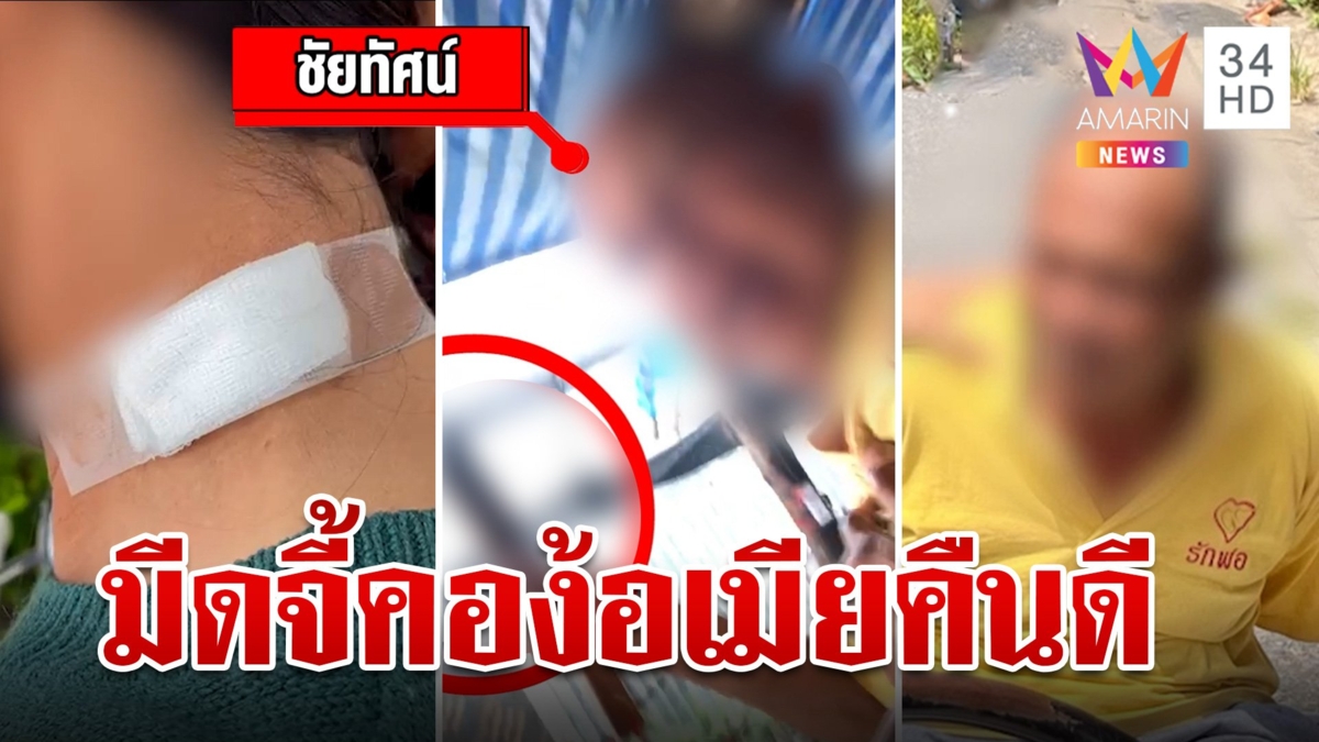 ผัวเก่ามีดคลั่งจี้คออดีตเมียรักขอคืนดี สาวผวาลั่นเมาแล้วสันดานเปลี่ยน