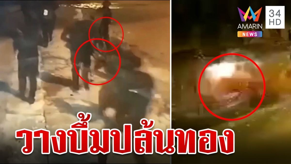 คนร้ายเหิมวางบึ้มปล้นร้านทองกลางดึก ทำเสาไฟฟ้าโค่น 13 ต้น จนท.เร่งตรวจสอบ