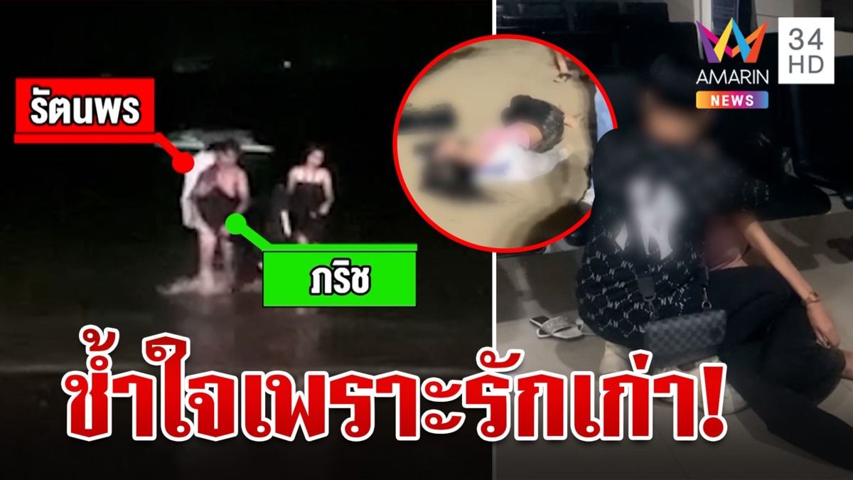 สาวช้ำรักเดินลงทะเล ฮีโร่วัย 17 ฝ่าคลื่นช่วย ตร.ประสานแฟนเข้าปลอบ การ์ดแจงไม่ได้เข้าช่วย