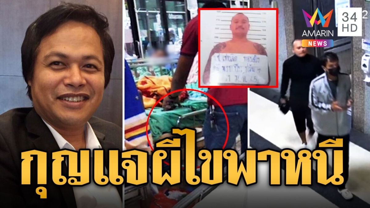 สั่งเด้ง ผบ.คุกนครศรีฯ เซ่นปมเสี่ยแป้งหนี ใช้กุญแจผีไขปลดพันธนาการ