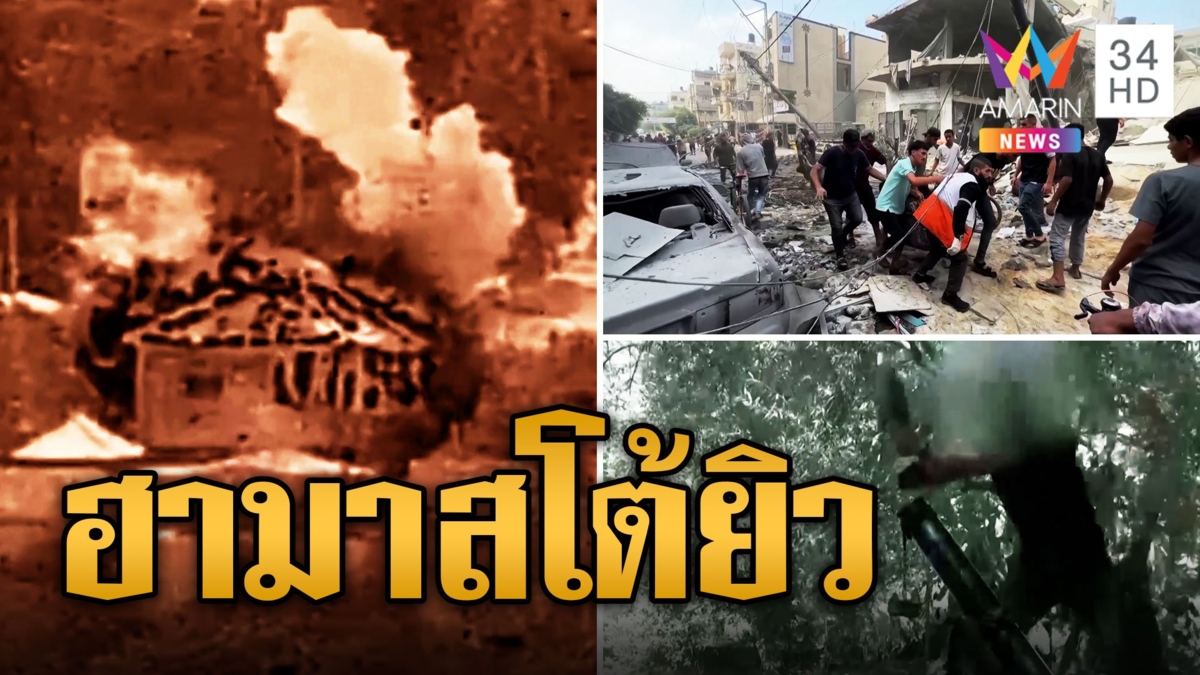 ฮามาสยิงปืน ค.ตกในเวสท์แบงค์ ยิวทิ้งระเบิดโจมตีสังหารผู้นำฮามาสในกาซา