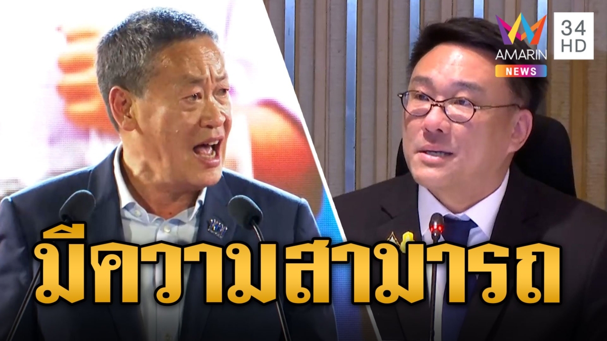 เศรษฐา ขออย่าด้อยค่า จุลพันธ์ คุมเงินดิจิทัล ยันมีความสามารถ