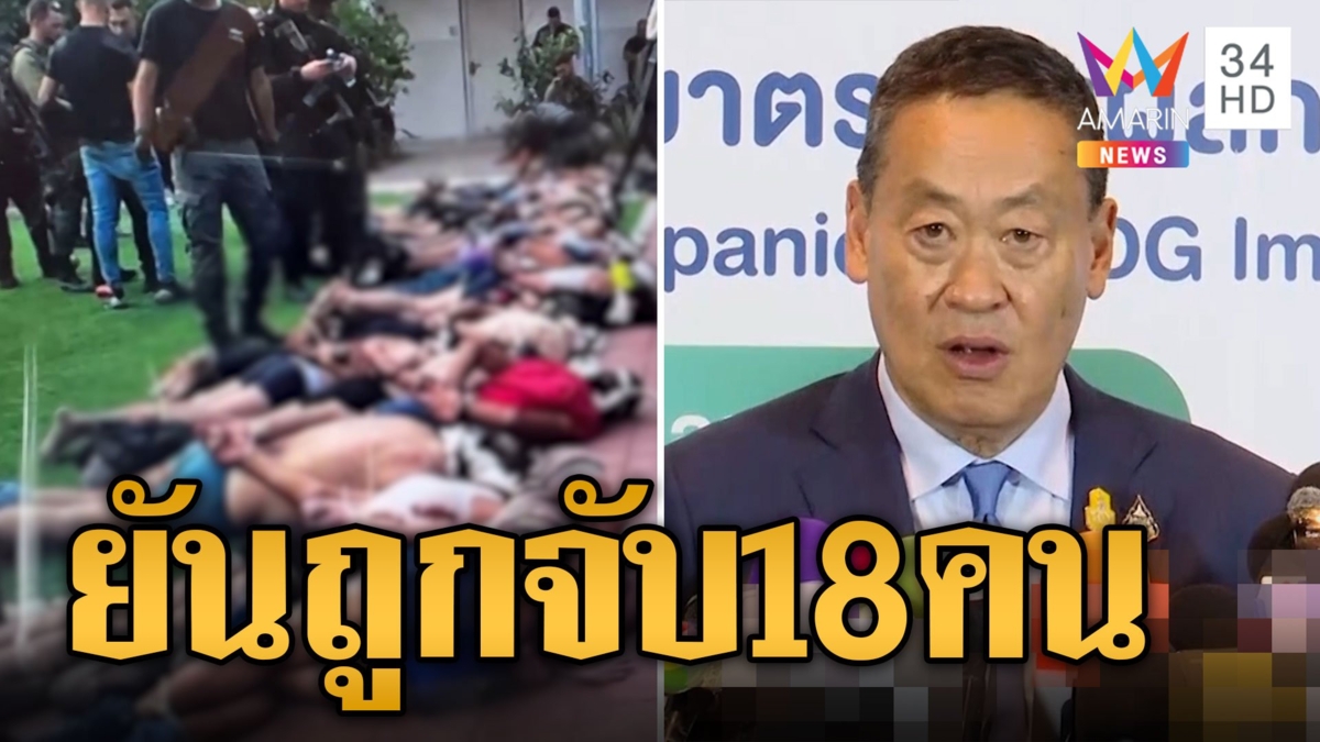 นายกฯ ยันแรงงานไทยถูกจับเป็นตัวประกัน 18 คน