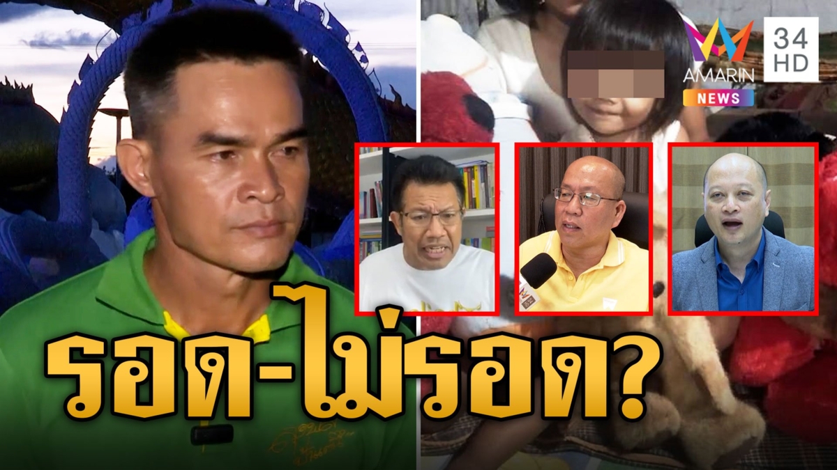 31 ต.ค.นี้รู้กัน ลุงพลจะรอดคุกหรือไม่ กูรูวิเคราะห์เสียงแตก