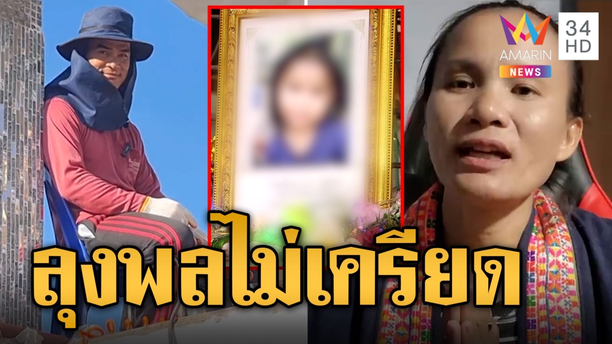31 ต.ค.พิพากษาคดีน้องชมพู่ "ป้าแต๋น" อัดคลิปสั่งลาขอบคุณแฟนคลับ-ยูทูบเบอร์ ลุงพลไม่เครียด