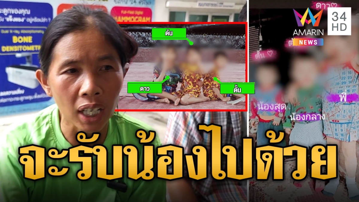 เด็กแฝดจมน้ำดับ แม่หลอน! ก่อนหน้าลูกสาวคนโตป่วย ก่อนตายบอกจะรับน้องไปอยู่ด้วย