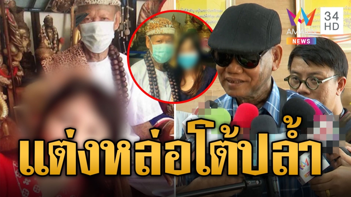 'เณรแอ' แปลงโฉมหล่อเฟี้ยว ให้ปากคำโต้ปล้ำ 'นาเดีย'