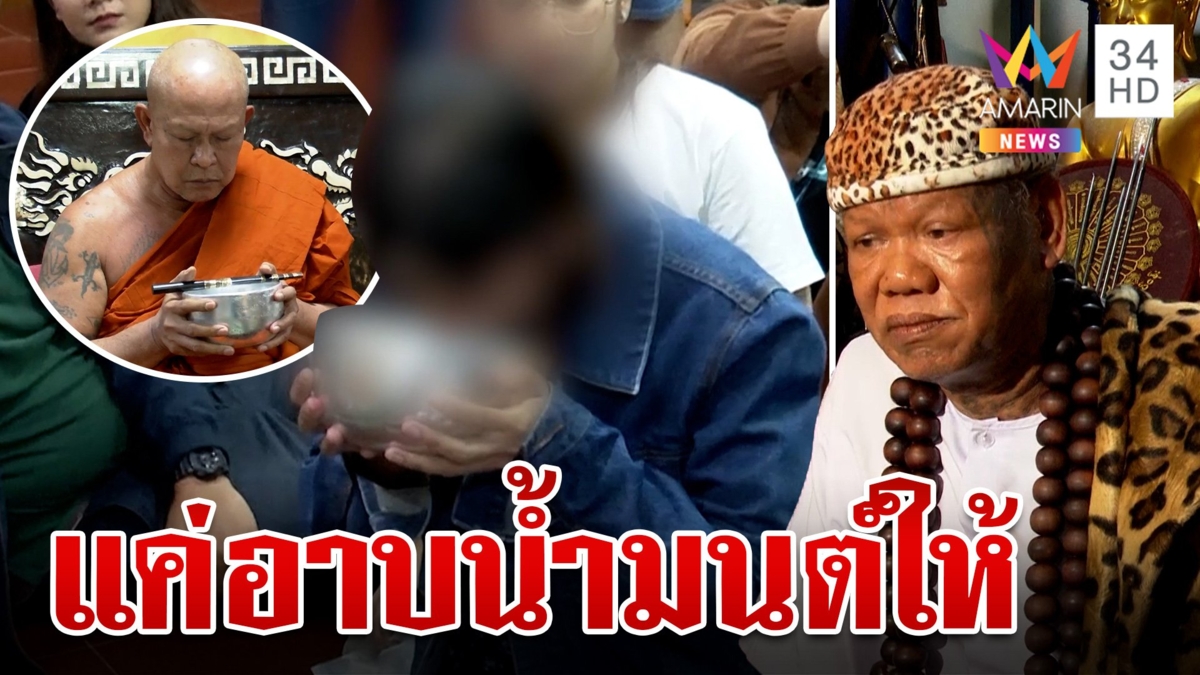 เณรแอเปิดสำนักโต้ปมฉาวลวงสาวเข้าห้องเชือด ฉะคนแฉหวังดิสเครดิต