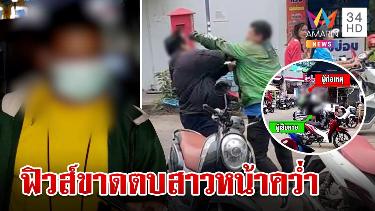นาทีไรเดอร์หัวร้อนฉุนสาวขับรถปาดตบหน้าคว่ำ หนุ่มได้สติรับฟิวส์ขาดขอโทษเหยื่อ