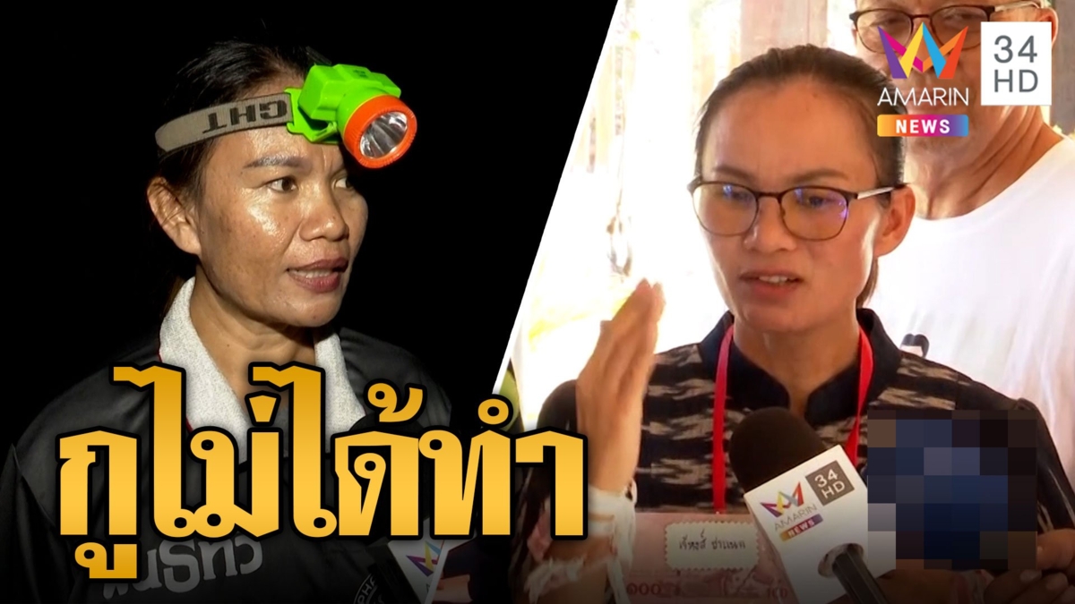 "ป้าแต๋น" เดือด! ของขึ้นโต้ "แม่ชมพู่" อยากตะโกน กูไม่ได้ทำ!!