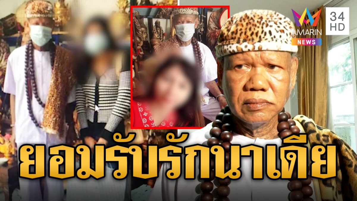 เปิดใจ เณรแอ ยืดอกยอมรับรัก 'นาเดีย' น้ำตาซึมลั่น คนรักกันไม่น่าทำแบบนี้