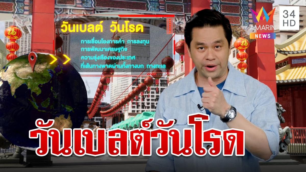 เรียนรู้เส้นสายไหมสำคัญอย่างไรต่อเศรษฐกิจประเทศไทย