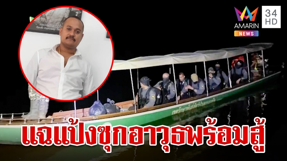 บุกที่กบดาน "เสี่ยแป้ง"หมาส่งสัญญาณยิงฝ่าวงล้อมหนีรอด ตร.เสริมกำลังล่า