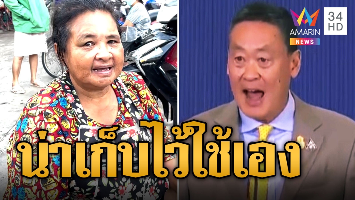 พ่อค้าแม่ค้าเหน็บ เงินเจ้าปัญหาเงื่อนไขยุ่งยาก "รัฐบาล" น่าเก็บไว้ใช้เอง