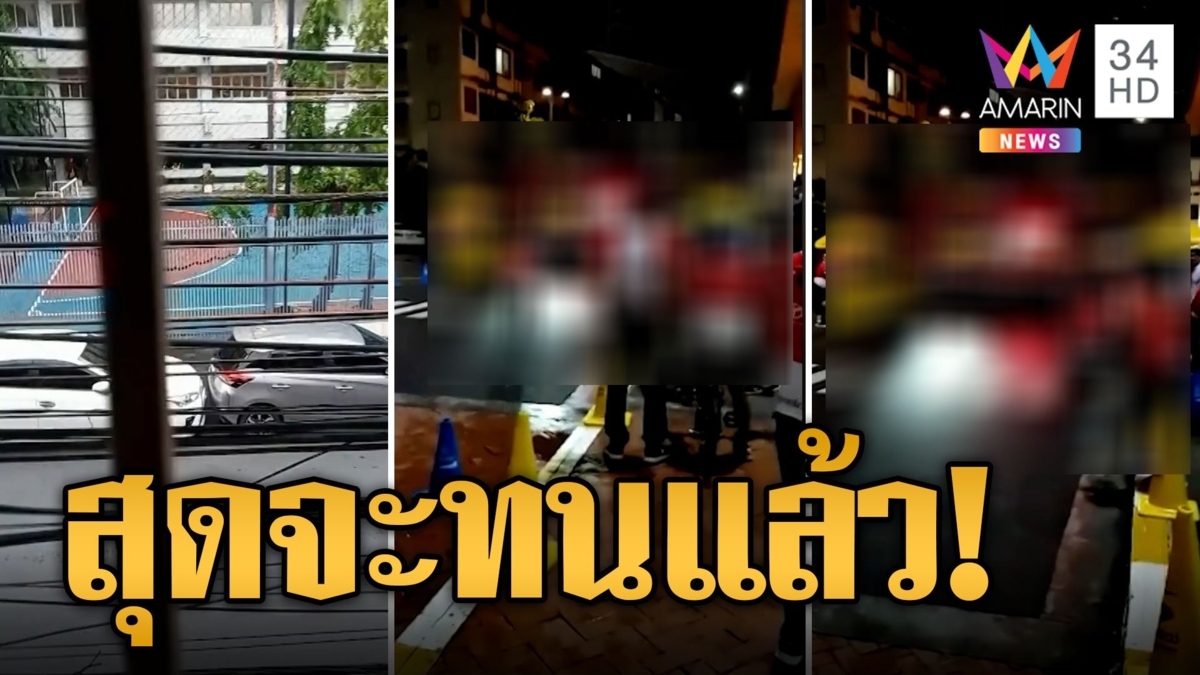 หนุ่มสุดทน! ตะโกนด่าโรงเรียนจัดงานแข่งกีฬาวันหยุด ตั้งแต่ 6 โมง ประวัติปีก่อนก็เคยด่า