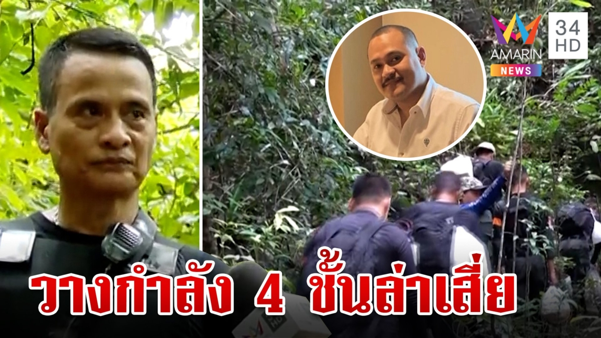 ปรับแผนส่งคู่แค้นเก่าลุยล่า "เสี่ยแป้ง" วิรัตน์ชัดฮึดสู้พร้อมเด็ดหัวปิดเกม