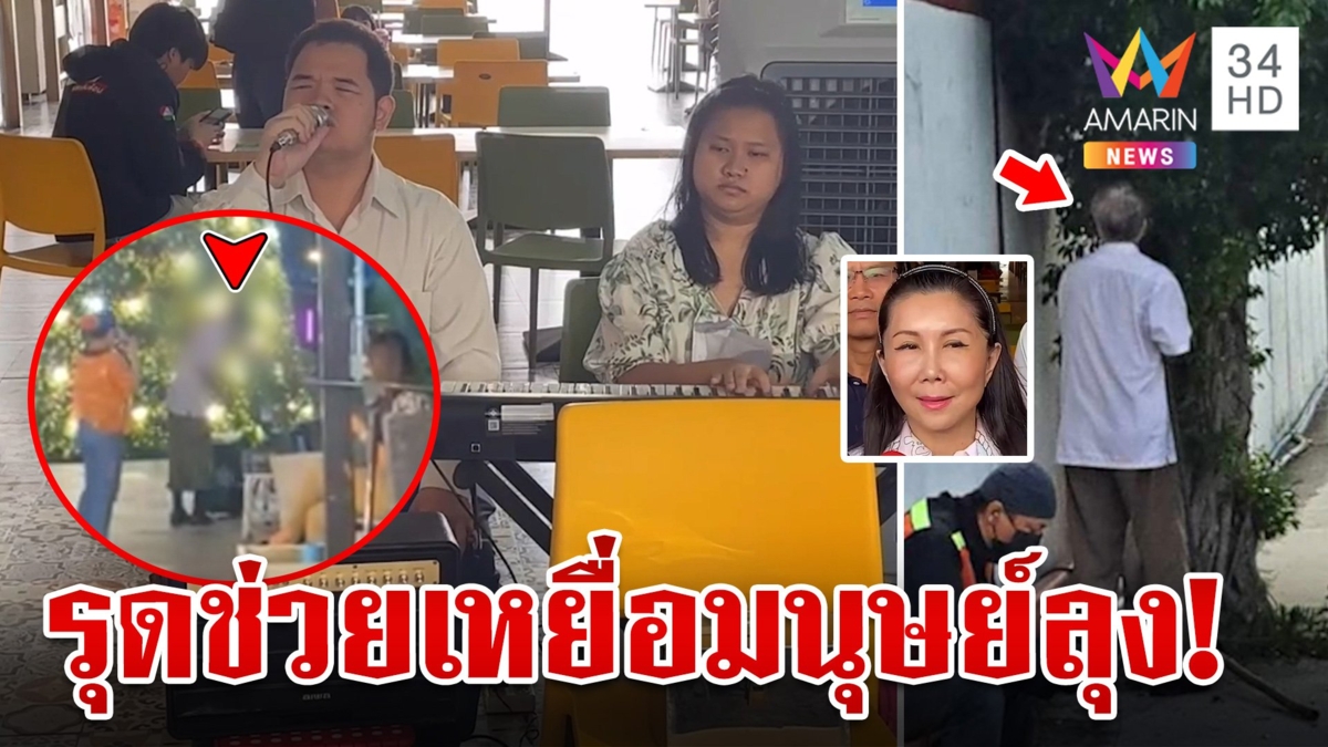 รุดช่วย "น้องพิมพ์" ผู้พิการทางสายตา ถูกลุงโวยลั่นกลางตลาด เจ้าตัวยังทำใจไม่ได้ถูกตะคอกใส่