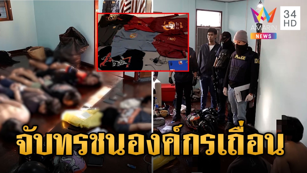 บุกรังจับ 5 ทรชนวางแผนยิงเด็กช่าง ลั่นไกพลาด "ครูเจี๊ยบ" เสียชีวิต