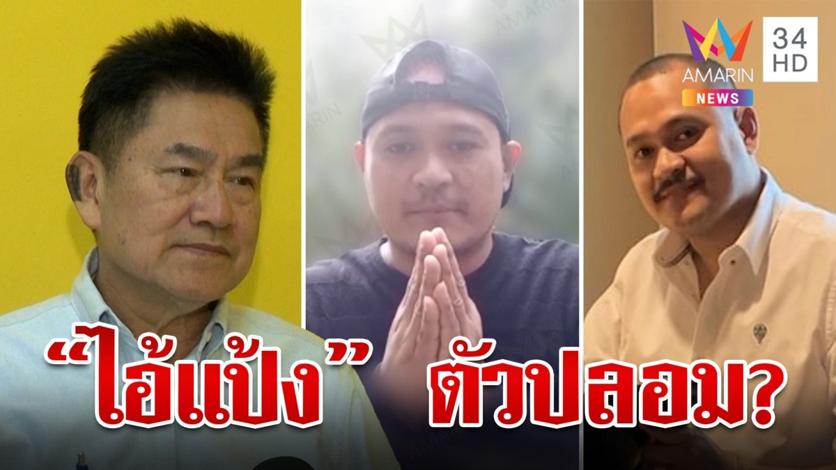 ถกสนั่น! “แป้ง นาโหนด” อัดคลิปเปิดใจครั้งแรกตัวจริงหรือไม่?